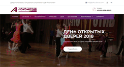 Desktop Screenshot of loko-dance.com