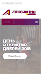 Mobile Screenshot of loko-dance.com